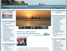 Tablet Screenshot of aleksandrovsk-sakh.ru